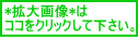 オストメイトオリジナルベルト拡大画像